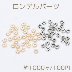 ロンデルパーツ フラワー 4mm【約1000ヶ】