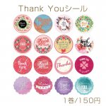 Thank Youシール サンキューシール ありがとう ラッピングシール プレゼント包装シール 幅約29mm 1巻(約500枚) ※メール便不可