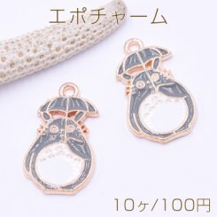 エポチャーム トトロ 1カン 12.5×21mm ゴールド【10ヶ】