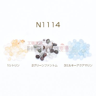 高品質天然石 ビーズ 不規則 5-8mm【1連(約38cm)】