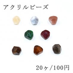 アクリルビーズ 不規則カット 12×12mm ビーズパーツ【20ヶ】
