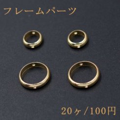 フレームパーツ 丸 8mm＆12mm 2つの穴 チャームパーツ ゴールド【20ヶ】