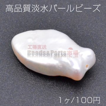 高品質淡水パールビーズ No.4 魚 天然素材【1ヶ】