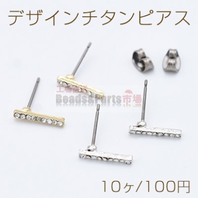 デザインチタンピアス スティック ストーン付き 1.5×12mm【10ヶ】