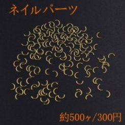ネイルパーツ メタルパーツ カーブスティック 2×4mm ゴールド【約500ヶ】