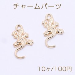 チャームパーツ ヤモリ 1カン 13×22mm ゴールド【10ヶ】