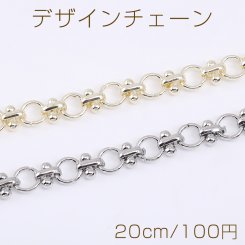 デザインチェーン ロックチェーン 幅約7mm（20cm）