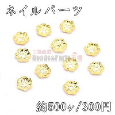 ネイルパーツ メタルパーツ 花座 4.5×4.5mm ゴールド【約500ヶ】