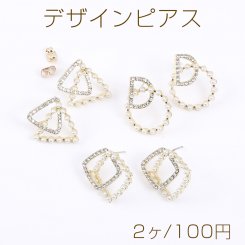 デザインピアス 三角形/ラウンド/スクエア型 パール＆ラインストーン付き ゴールド（2ヶ）