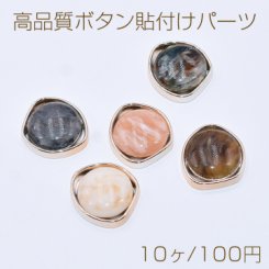 高品質ボタン貼付けパーツ アクリルパーツ 樹脂貼り 三角形 21×23mm【10ヶ】