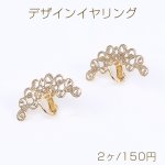 デザインイヤリング 透かしフラワー付き 13×31mm ゴールド（2ヶ）