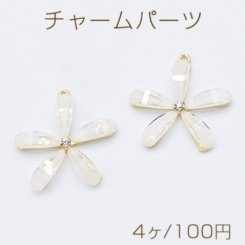 チャームパーツ 五弁花 アクリル＆石付き 1カン 33×34mm ゴールド【4ヶ】