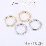 フープピアス 13.5mm【4ヶ】