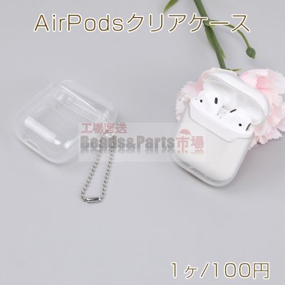 AirPodsクリアケース airpods proケース airpods透明カバー イヤホンケースアップル Blueboothイヤホン保護カバー エアポッズ用 47×57mm（1ヶ）