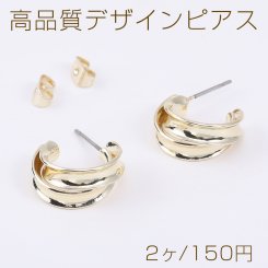 高品質デザインピアス Cフープ 2連 8×17mm ライトゴールド（2ヶ）