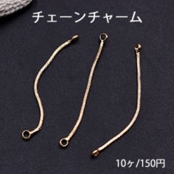 チェーンチャーム F 3.5cm ゴールド【10ヶ】