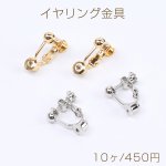 高品質イヤリング金具 イヤリングコンバーター 4mm（10ヶ）