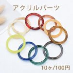 アクリルパーツ 丸フレーム 穴なし 38mm 全10色【10ヶ】