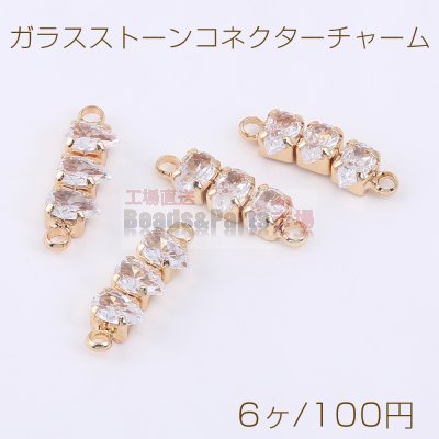 ガラスストーンコネクターチャーム スティックA 2カン 4.8×15.6mm ゴールド【6ヶ】