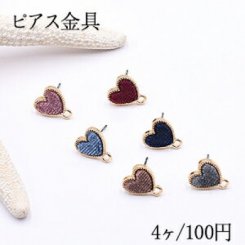 ピアス金具 ハート コーデュロイ貼り カン付 ゴールド【4ヶ】