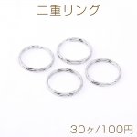 二重リング 25mm ロジウム【30ヶ】