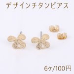 デザインチタンピアス 蝶 1カン 10×12mm ゴールド【6ヶ】