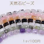 天然石ビーズ 長方形カット 12×16mm【1ヶ】