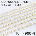 ラインストーン連爪 SS6-SS12 クリスタル/ゴールド(10m)