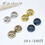 デコパーツ 半円 7×14mm アクリルパーツ メッキカラー【10ヶ】