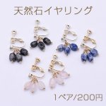 天然石イヤリング 角柱 ネジバネ式イヤリング 石付 3mm【1ペア】