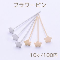 フラワーピン A 0.6×30mm【10ヶ】