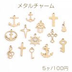 ステンレス製 メタルチャーム 舵 錨 クロス キー 楽器 音符 ゴールド 全14種