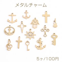 ステンレス製 メタルチャーム 舵 錨 クロス キー 楽器 音符 ゴールド 全14種