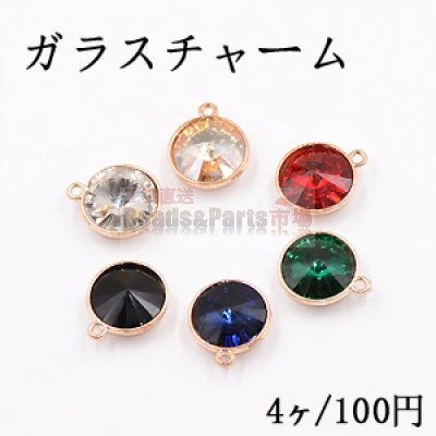 ガラスチャーム 丸 1カン 16×19mm【4ヶ】