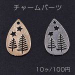 チャームパーツ プレート 雫型1穴 16×25mm【10ヶ】