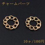 チャームパーツ チェーンリング 24mm ゴールド【10ヶ】