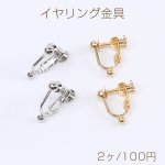 高品質イヤリング金具 イヤリングコンバーターB 4mm（2ヶ）