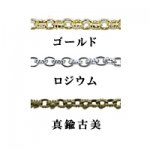 鉄製チェーン20