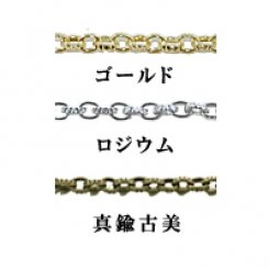 鉄製チェーン20
