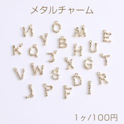 高品質メタルチャーム アルファベットチャーム カン付き 18Kゴールドメッキ 色落ちしにくい No.1-12