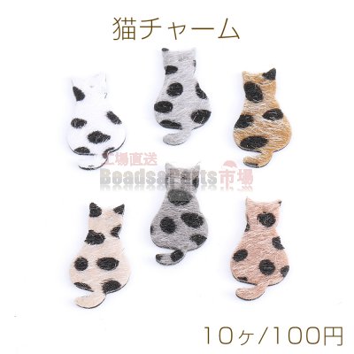 猫チャーム PUレザーチャーム 1穴 15×30mm（10ヶ）