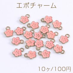 エポチャーム メタルチャーム 桜チャーム 9×11mm ゴールド ピンク（10ヶ）