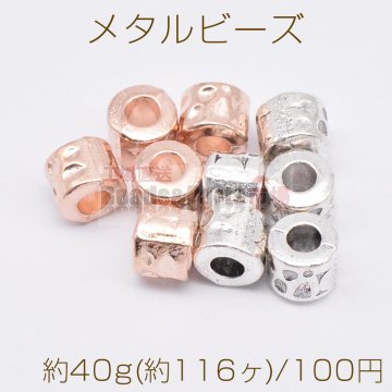 メタルビーズ 円柱型 4×5mm【約40g(約116ヶ)】