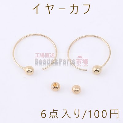 イヤーカフ 半穴パール付き 13.5mm ゴールド【6点入り】