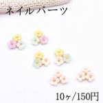 ネイルパーツ メタルパーツ アクリルフラワー付【10ヶ】