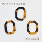 べっこうパーツ 中抜き長方形カット穴なし【5ヶ】