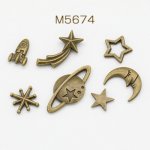 1円おまけ商品レジン封入用質材 チャームカンなし 宇宙特集 ミックス 真鍮古美【7ヶ】 ※1000円以上 いずれか3点まで 単独注文不可