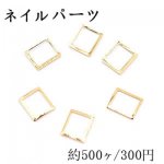 ネイルパーツ メタルパーツ 長方形フレーム 6×7mm ゴールド【約500ヶ】