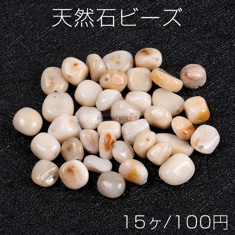 天然石ビーズ 天然石さざれ石 ホワイトストーン（15ヶ） - Beads-Parts-Market.jp
