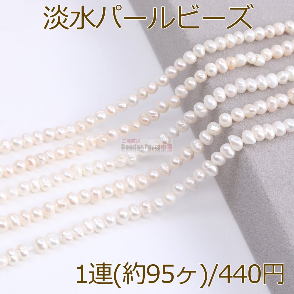 特価淡水パール | mdh.com.sa